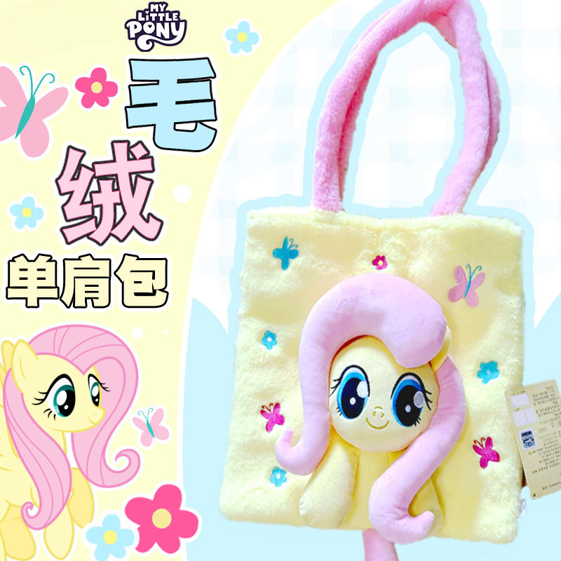 Sac en peluche de dessin animé - Kotobukiya Bishoujo avis et prix