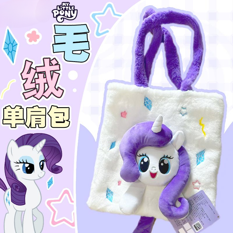 Sac en peluche de dessin animé - Kotobukiya Bishoujo avis et prix