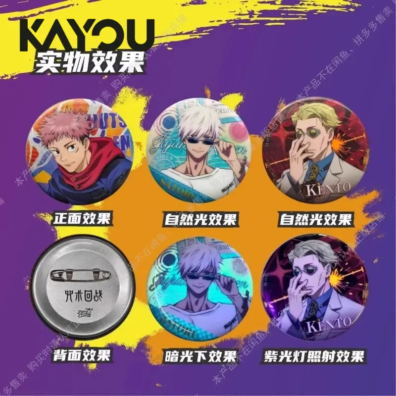 Kayou Jujutsu Kaisen Badge Bli - Official Merchandise Anime avis et prix