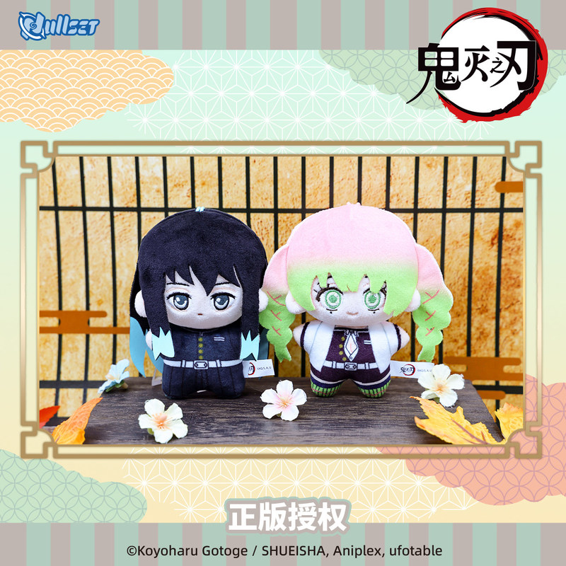 Porte-clés en peluche officiel - Official Merchandise Anime avis et prix
