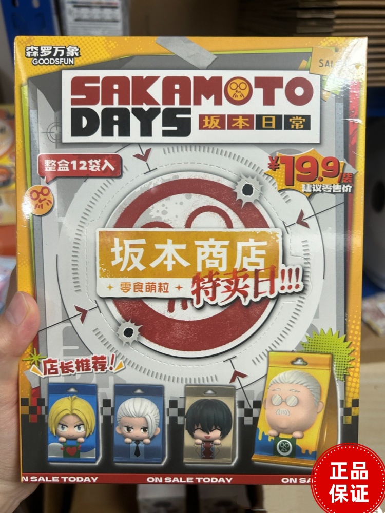 Goodsfun Sakamoto Days Blind B - Official Merchandise Anime avis et prix