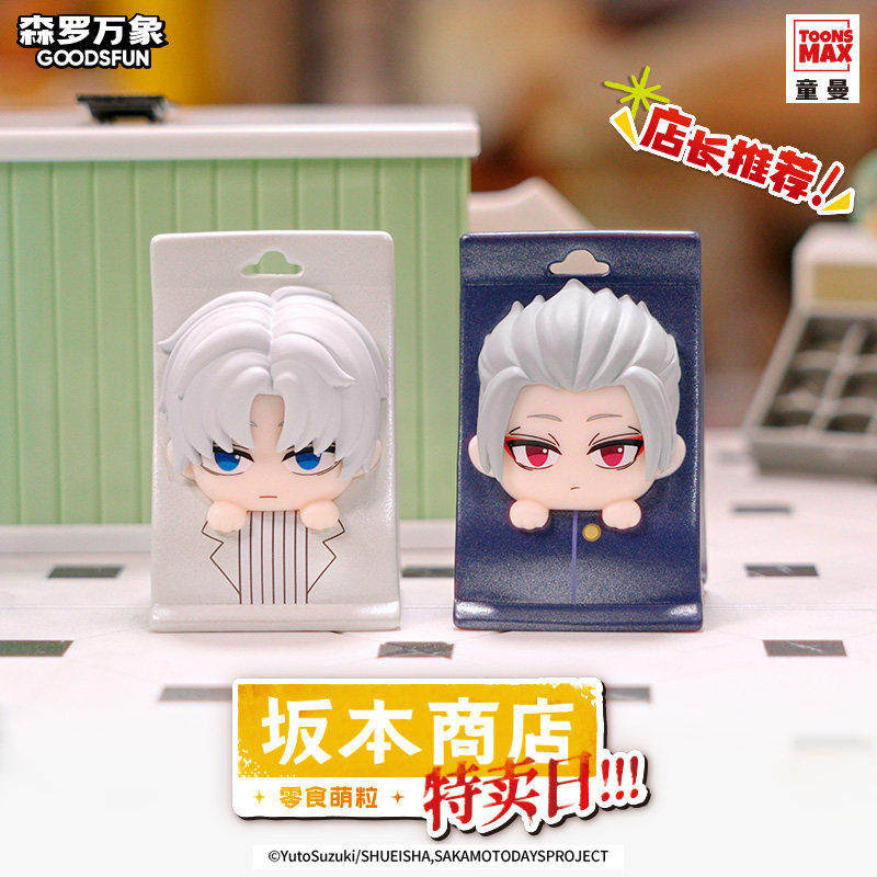 Goodsfun Sakamoto Days Blind B - Official Merchandise Anime avis et prix