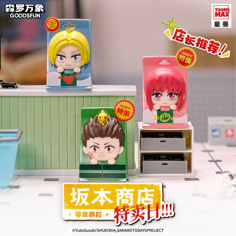 Goodsfun Sakamoto Days Blind B - Official Merchandise Anime avis et prix