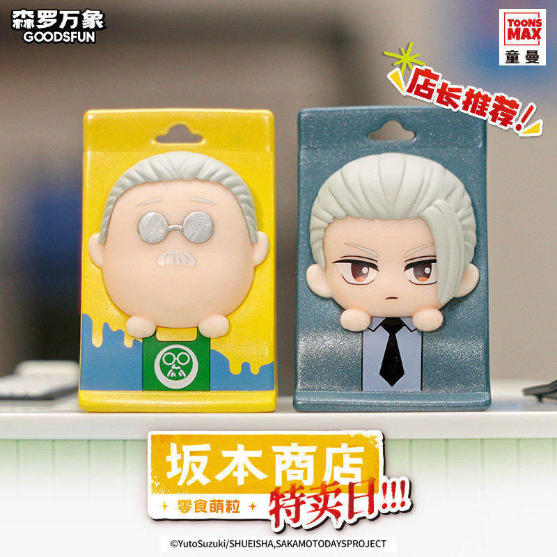 Goodsfun Sakamoto Days Blind B - Official Merchandise Anime avis et prix