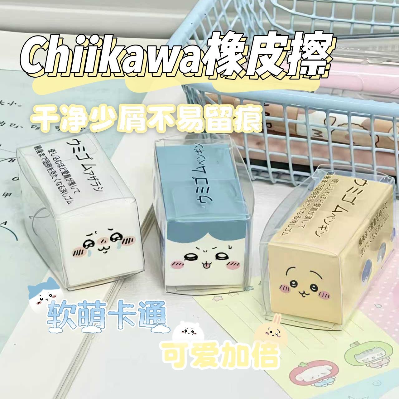 Nouvelle série d'effaceurs Chi - Erased Anime Merchandise avis et prix