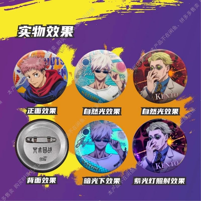 Badge Hot Kayou Jujutsu Kaisen - Official Merchandise Anime avis et prix