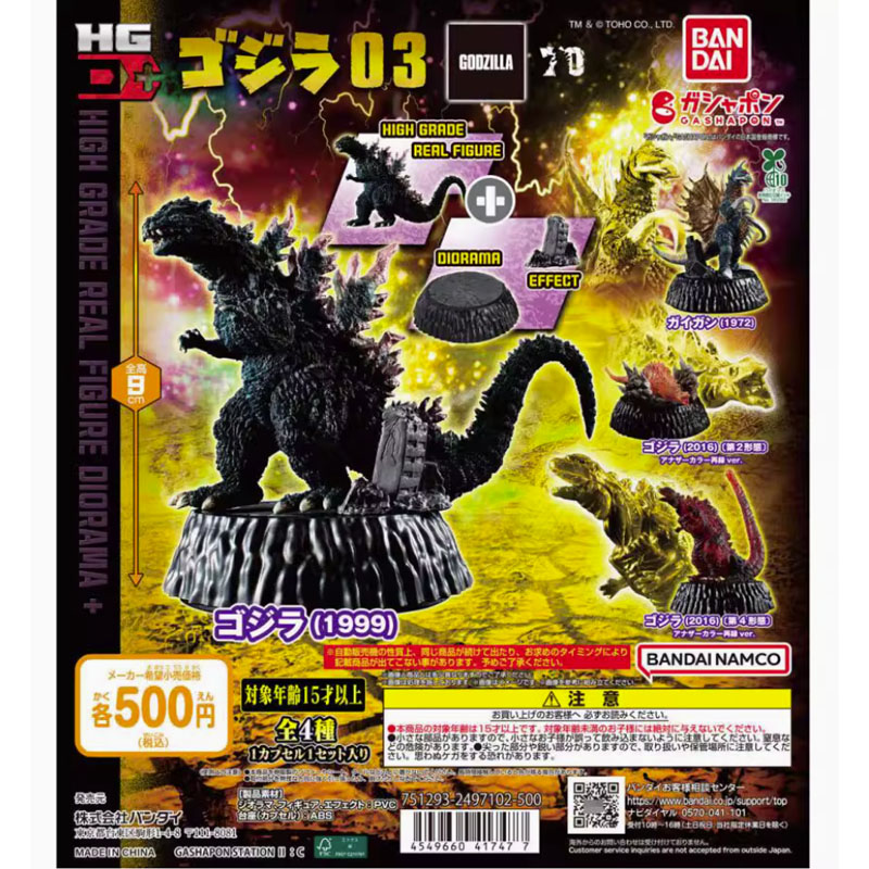 Bandai 4 pièces Gashapon Godzi - Kotobukiya Bishoujo avis et prix
