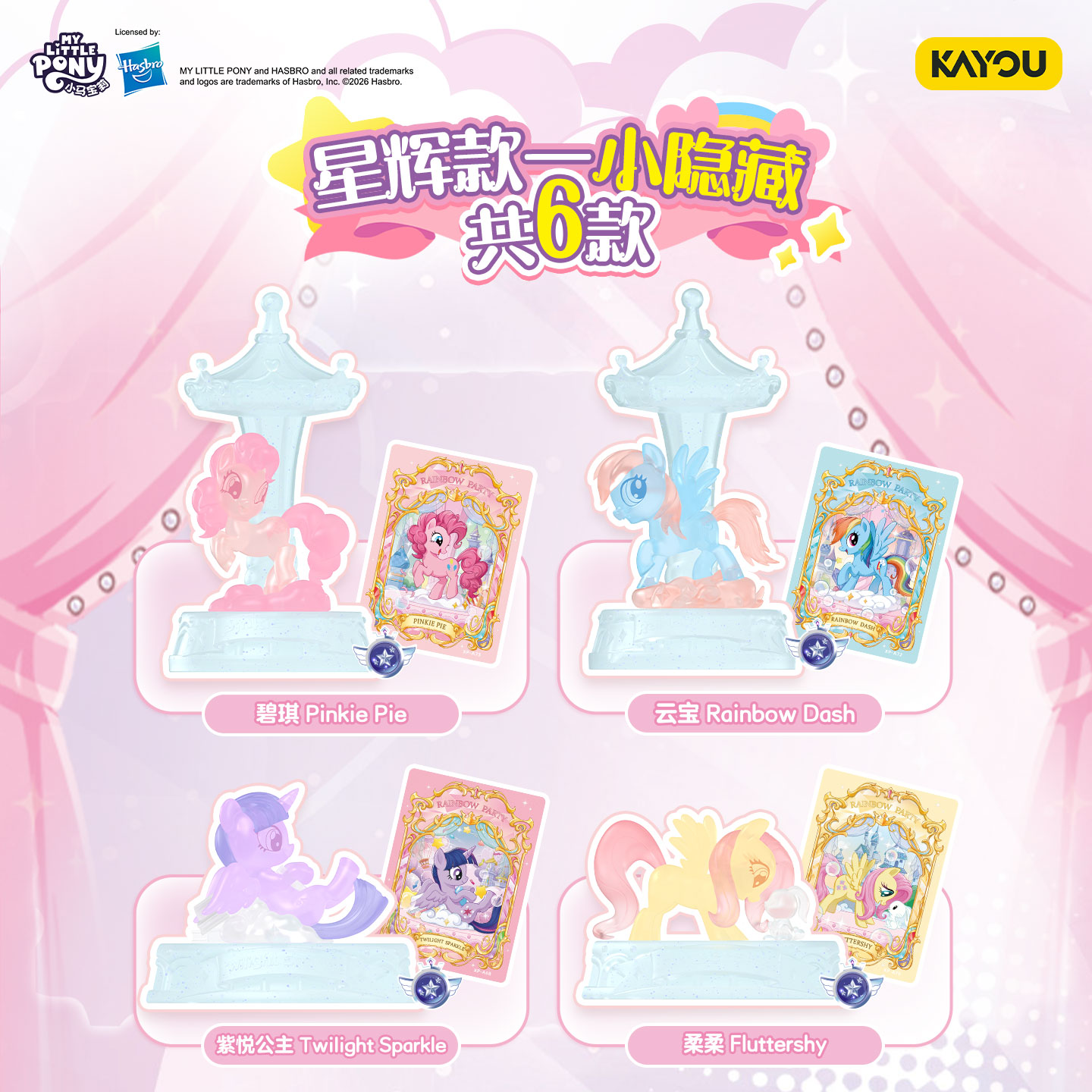 KAYOU My Little Pony Magic Era - Erased Anime Merchandise avis et prix