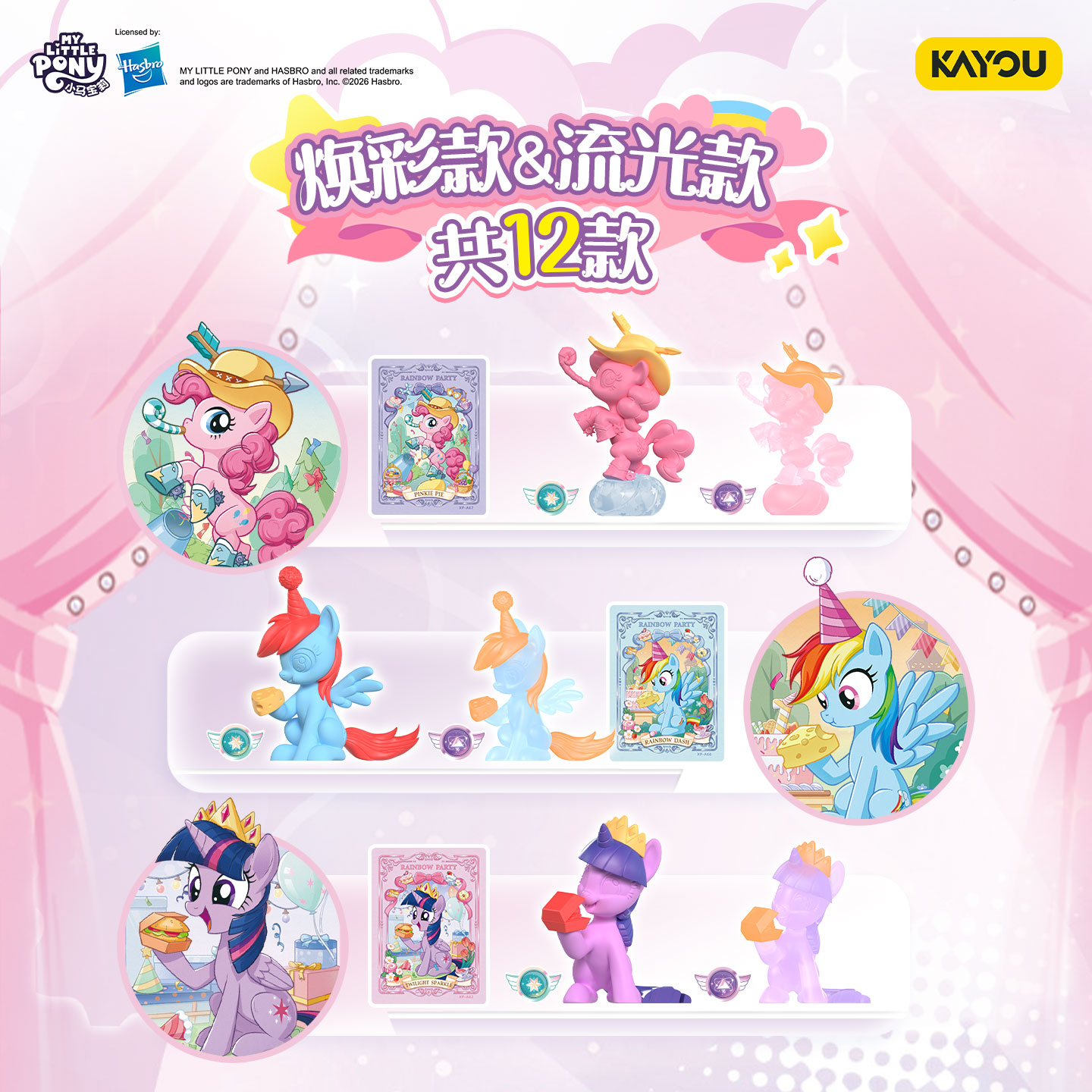 KAYOU My Little Pony Magic Era - Erased Anime Merchandise avis et prix