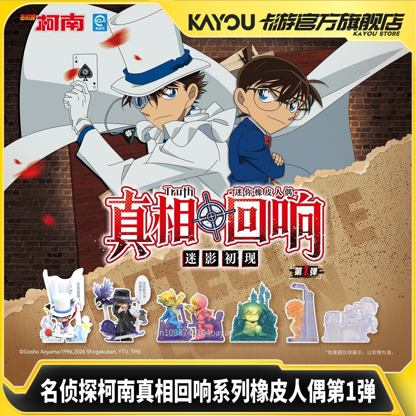 KAYOU Detective Conan Série Ec - Erased Anime Merchandise avis et prix