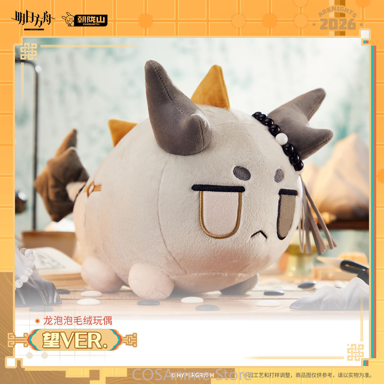 Officiel Arknights Wang VER. P - Official Merchandise Anime avis et prix