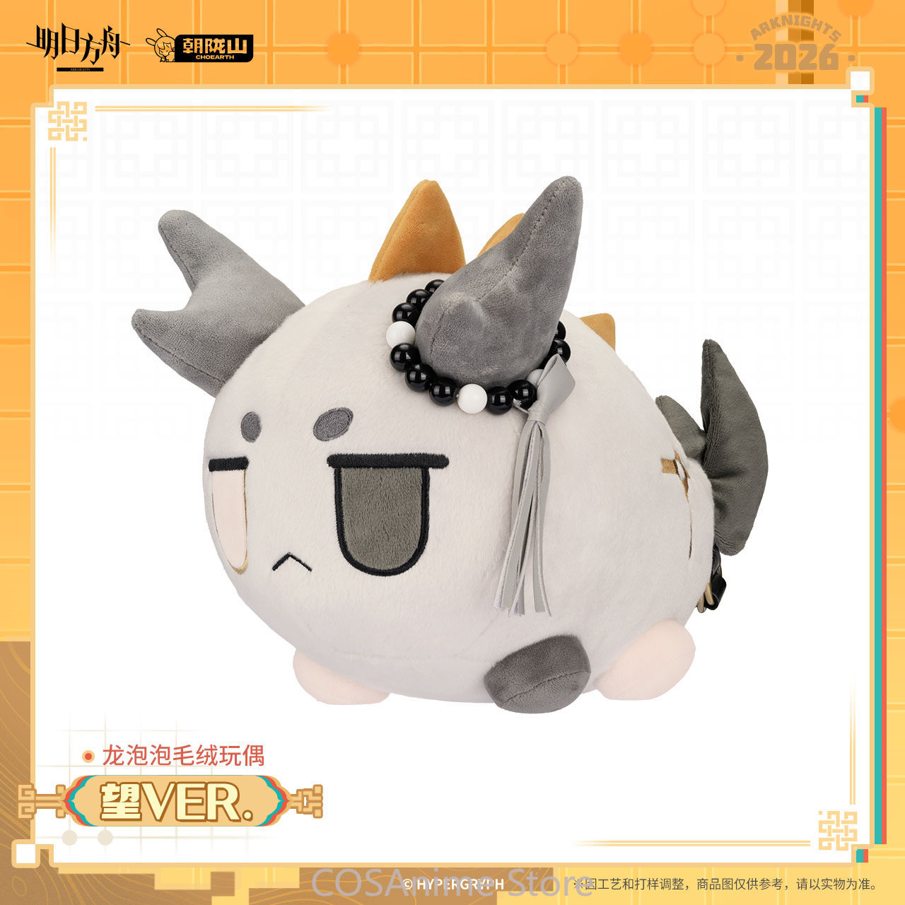 Officiel Arknights Wang VER. P - Official Merchandise Anime avis et prix