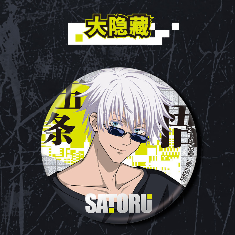 Badge en étain Kayou Jujutsu K - Official Merchandise Anime avis et prix