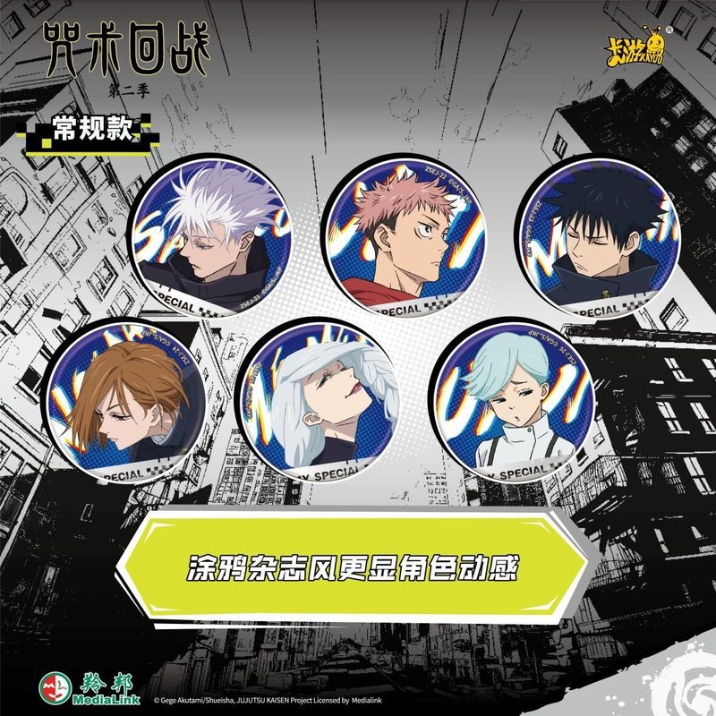 Badge en étain Kayou Jujutsu K - Official Merchandise Anime avis et prix