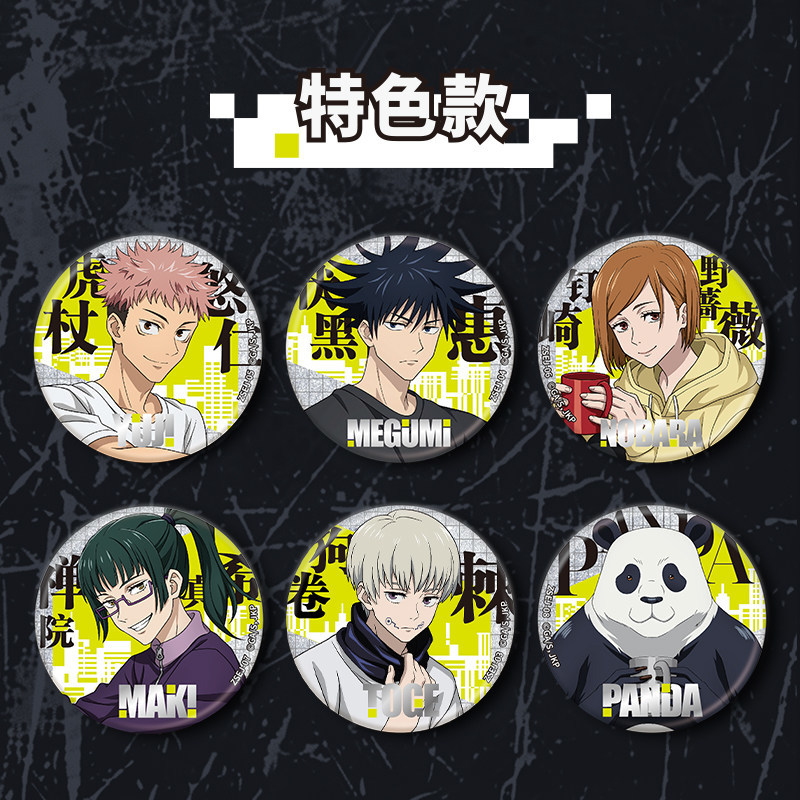Badge en étain Kayou Jujutsu K - Official Merchandise Anime avis et prix