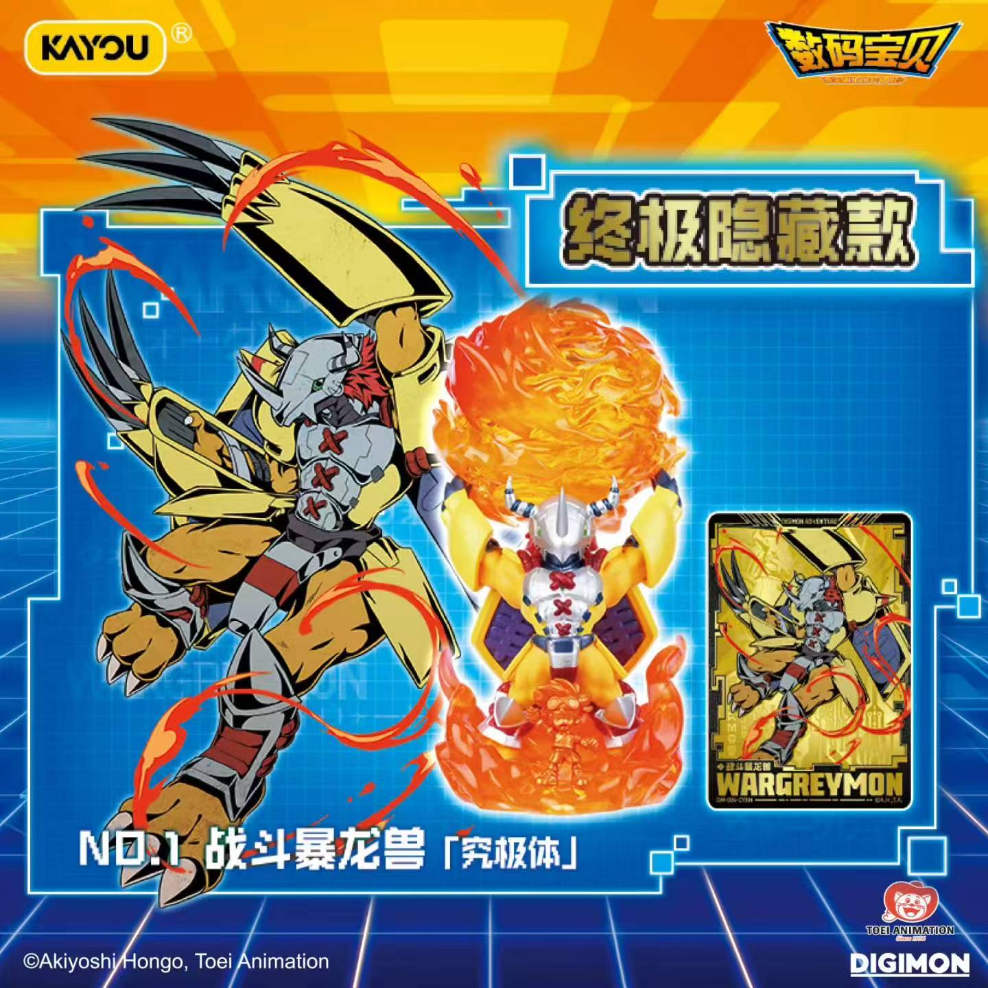 100% AUTHENTIQUE KAYOU Digimon - Erased Anime Merchandise avis et prix