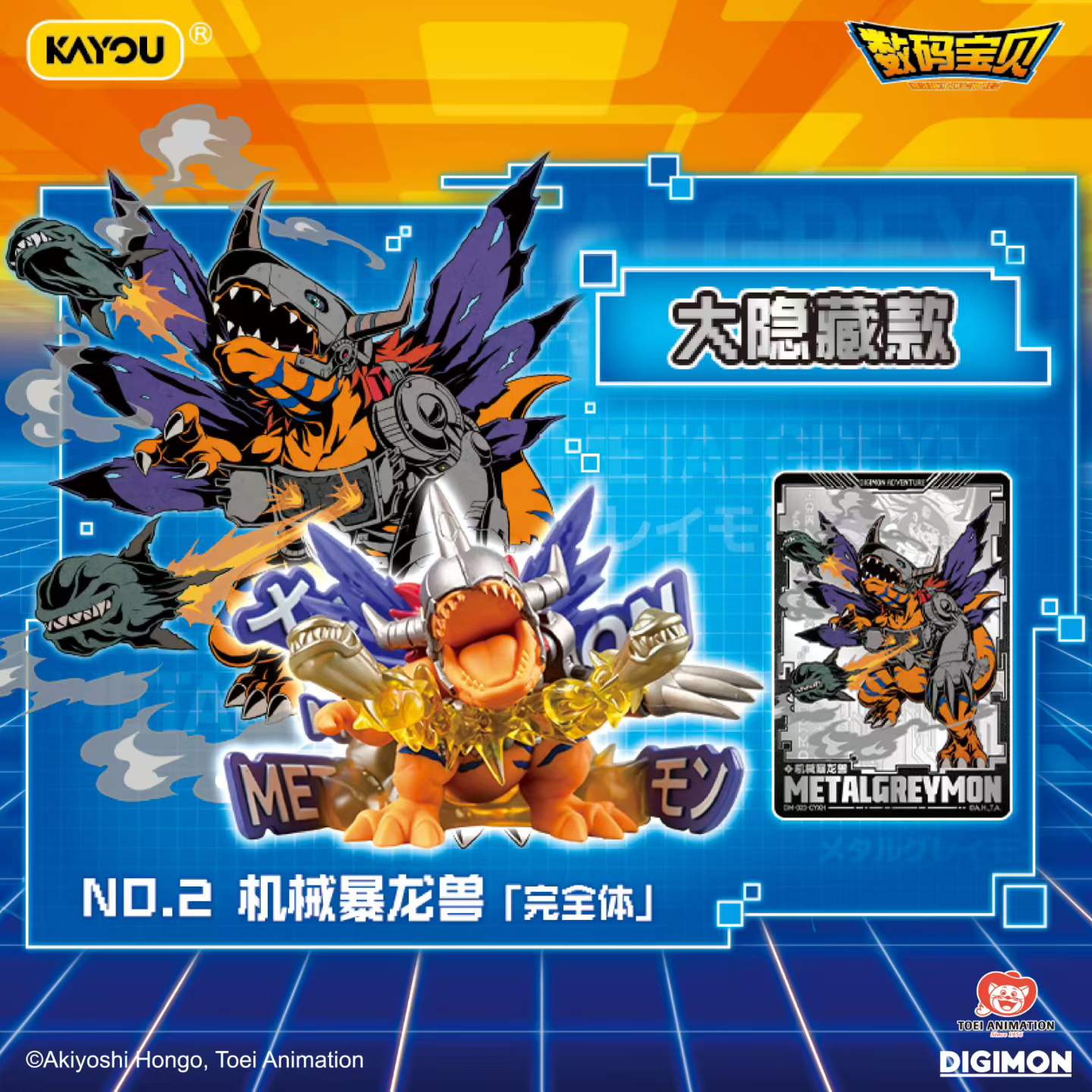 100% AUTHENTIQUE KAYOU Digimon - Erased Anime Merchandise avis et prix