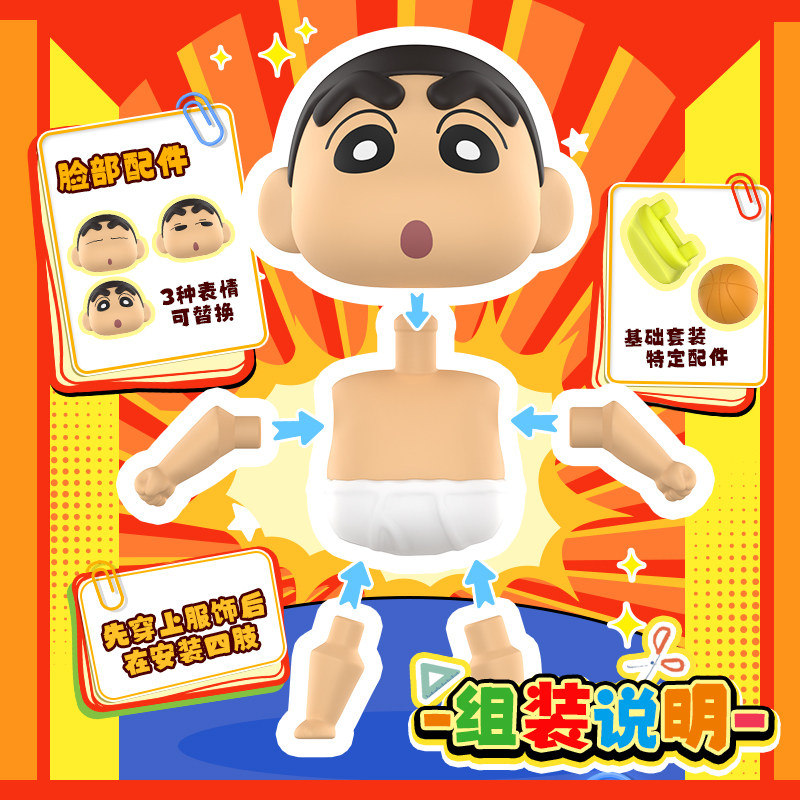 KAYOU Crayon Shin-chan Figurin - Erased Anime Merchandise avis et prix